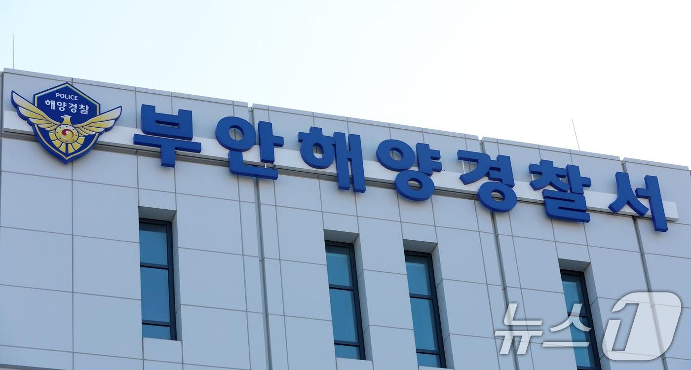 부안해양경찰서 2025.2.13/뉴스1 ⓒ News1 유경석 기자
