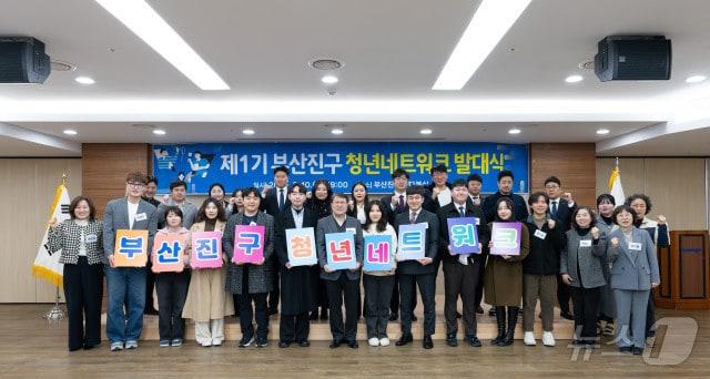 본문 이미지 - 지난 10일 진행된 청년 네트워크 위원 발대식에서 위원들과 부산진구 관계자가 기념사진을 찍고 있다.(부산진구 제공. 재판매 및 DB 금지)