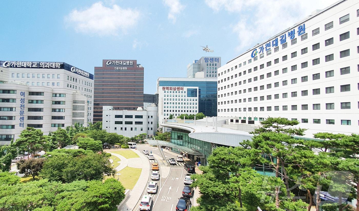 가천대 길병원 전경 (길병원 제공) 2025.2.13/뉴스1