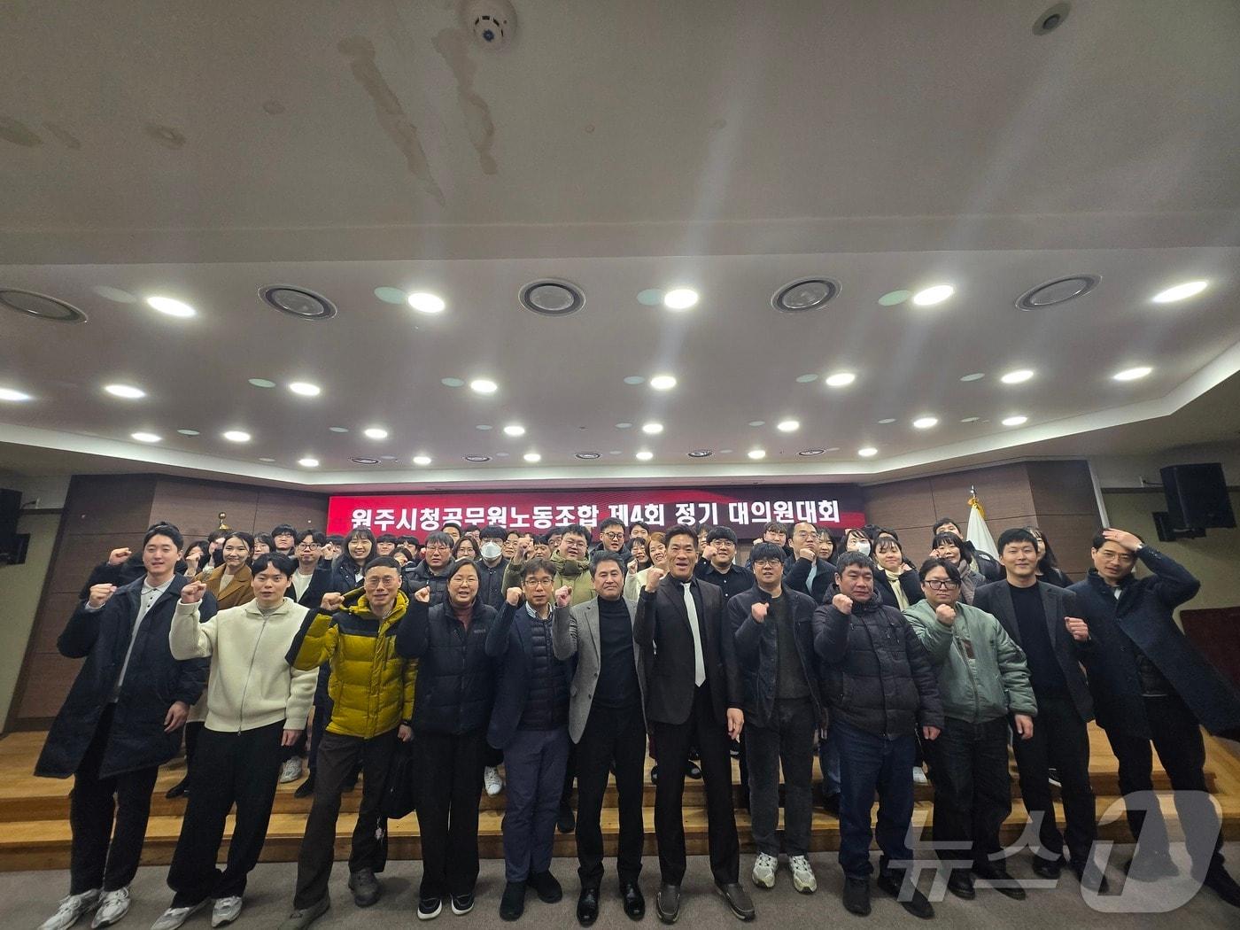본문 이미지 - 강원 원주시청 공무원노동조합이 13일 원주시청 다목적홀에서 제4차 정기 대의원대회를 연 가운데, 이날 참석자들이 기념 사진을 촬영하고 있다. &#40;원주시청 공무원노동조합 제공&#41; 2025.2.13/뉴스1