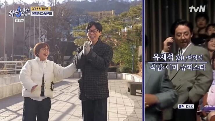 본문 이미지 - tvN '식스센스' 캡처