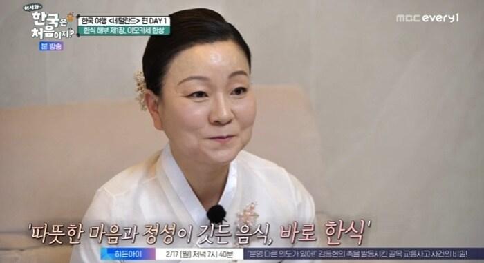 본문 이미지 - MBC에브리원 '어서와~ 한국은 처음이지?' 캡처