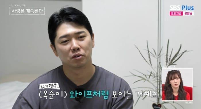 본문 이미지 - ENA·SBS플러스 '나는 SOLO, 그 후 사랑은 계속된다' 캡처