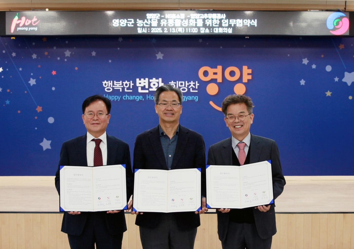 지난 13일 영양군청에서 열린 업무협약에 참석한 조항목 NS홈쇼핑 대표이사, 오도창 영양군수, 황찬원 영양고추유통공사 사장(왼쪽부터)이 기념 촬영을 하고 있다(NS홈쇼핑 제공).