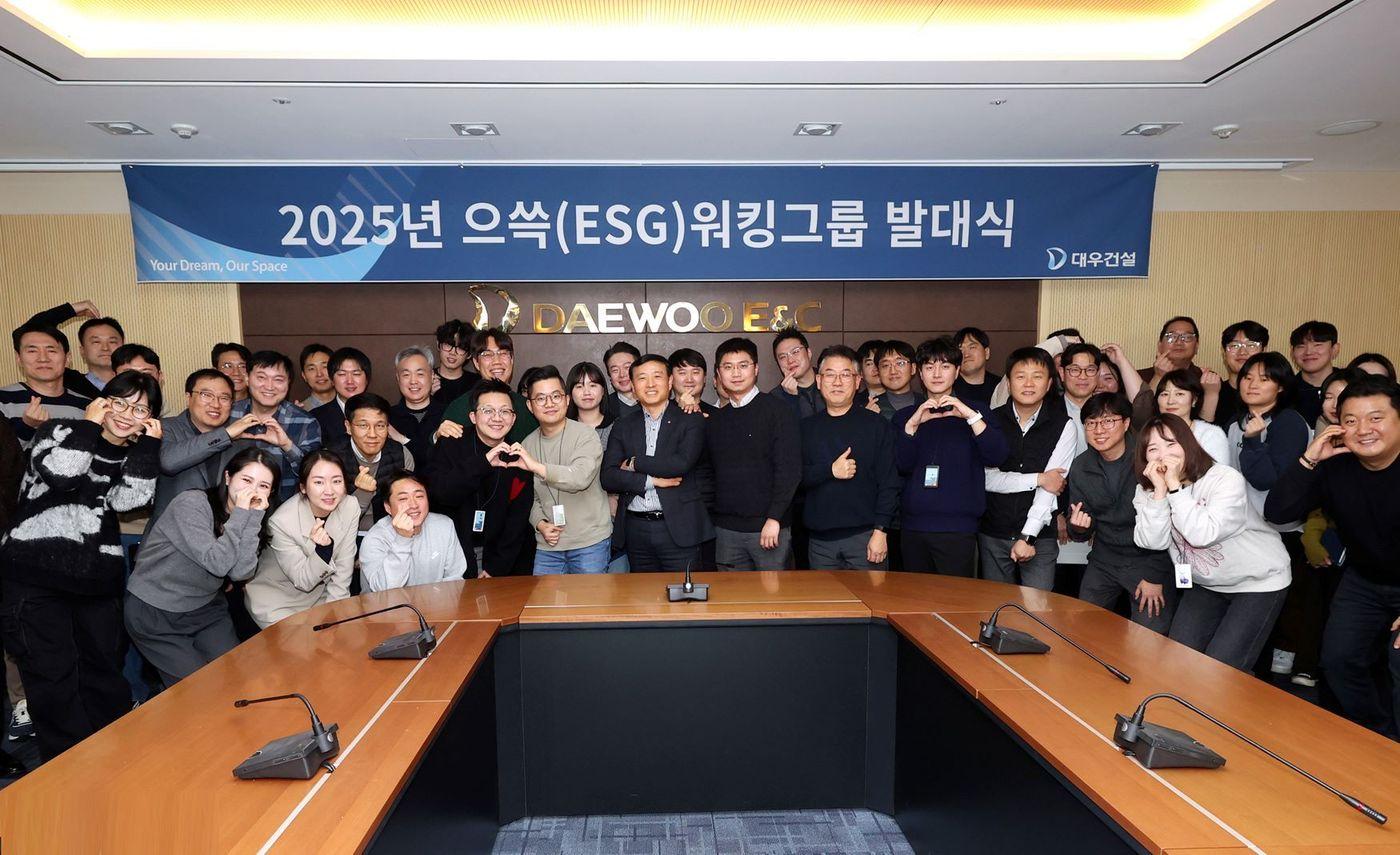 대우건설 으쓱워킹그룹 발대식 모습.(대우건설 제공)