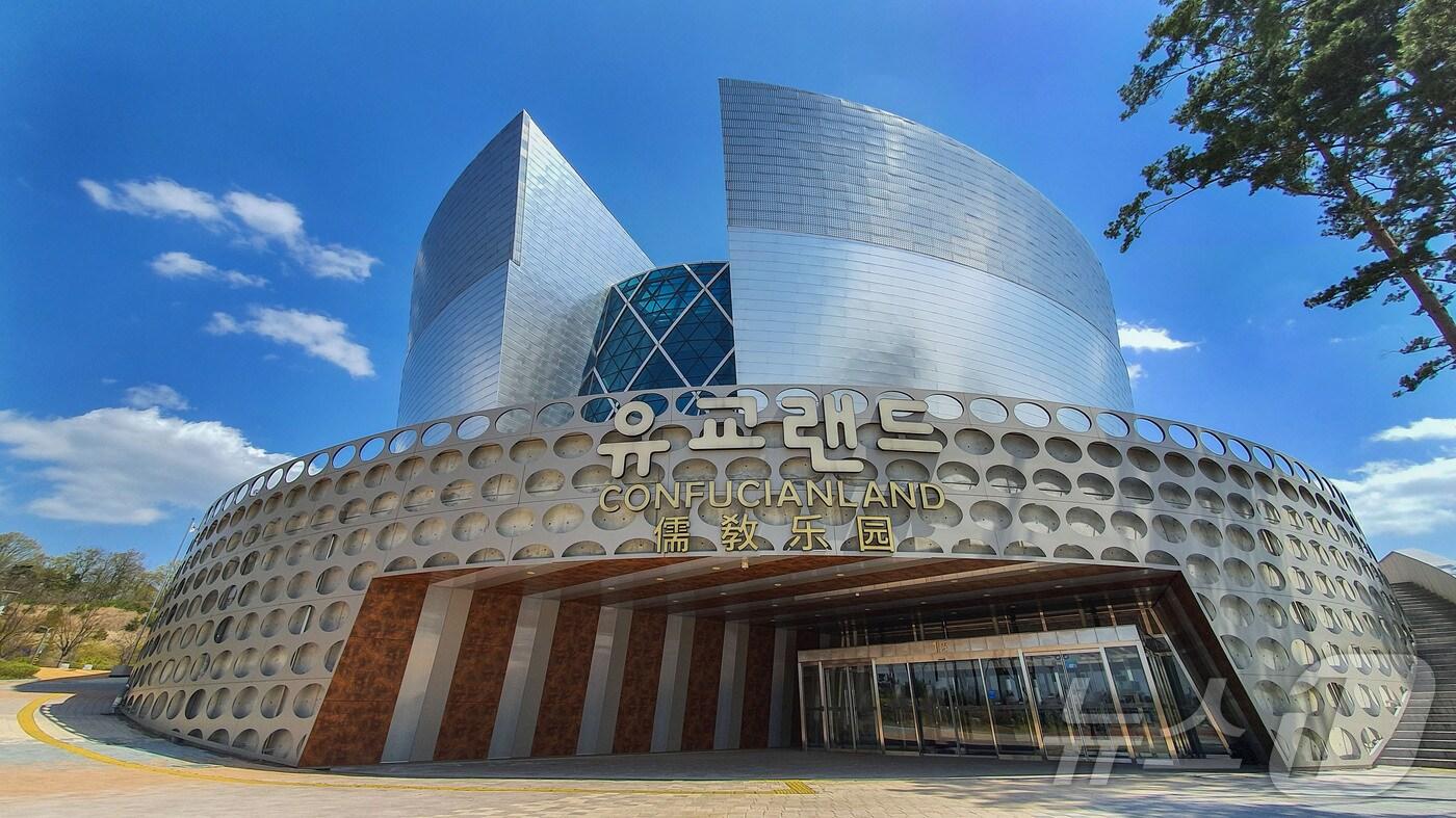 유교랜드 전경(안동시 제공. 재판매 및 DB 금지)2025.2.14/뉴스1