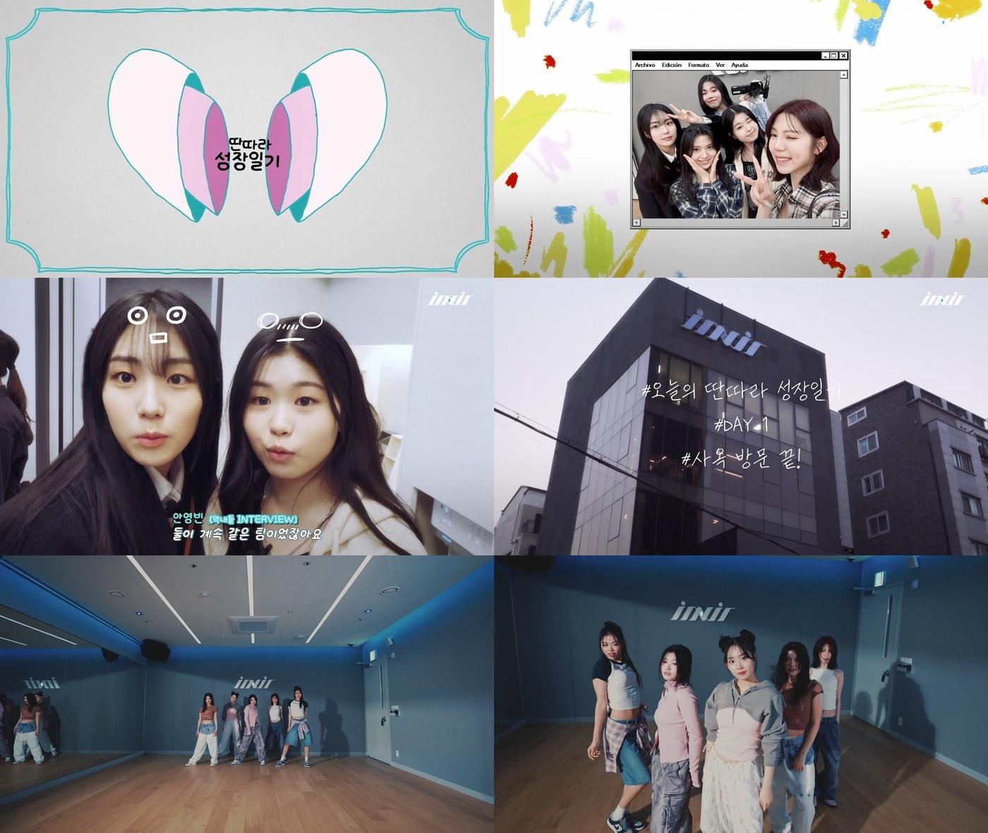 본문 이미지 - 이닛엔터테인먼트 제공