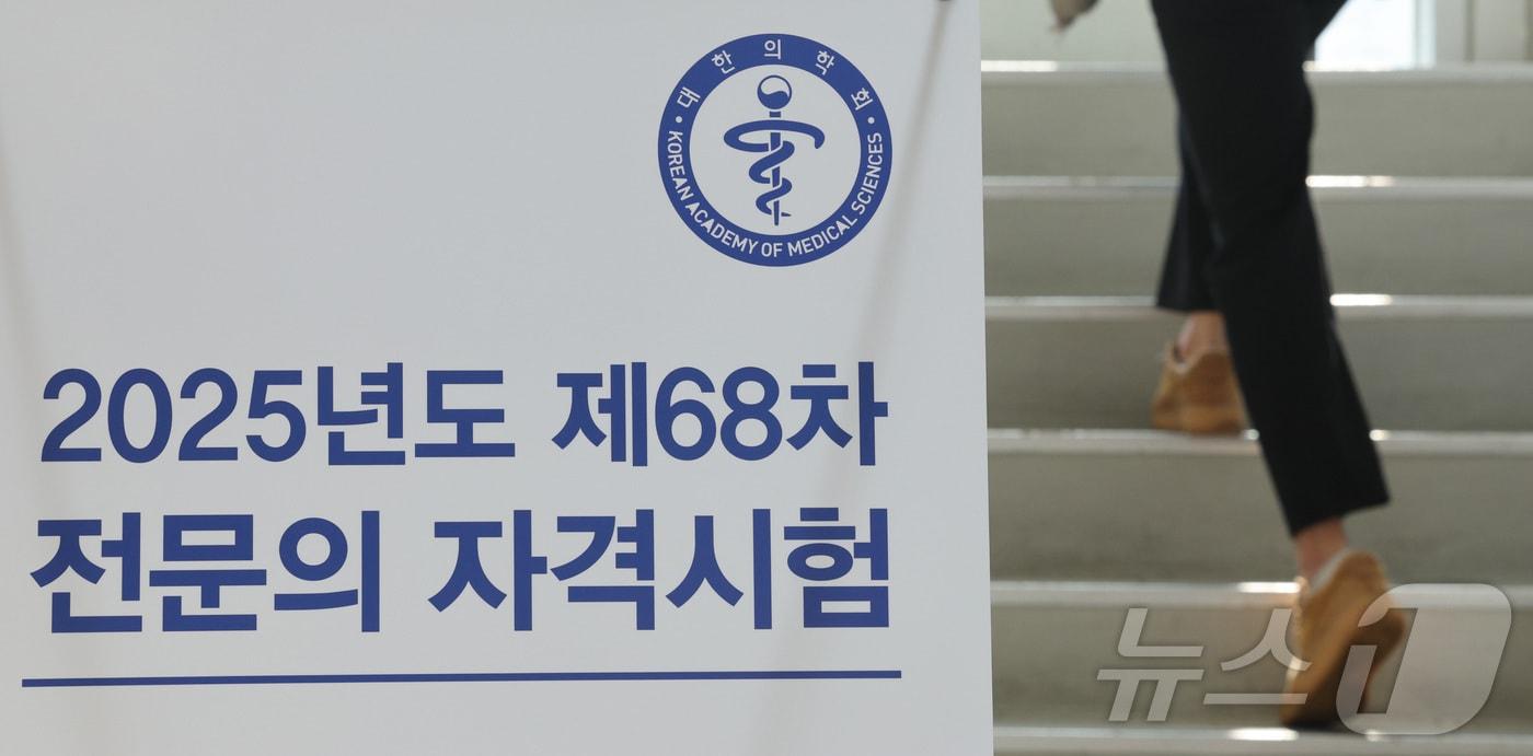 14일 오후 서울 노원구 삼육대학교에서 열린 의사 전문의 자격시험에서 응시자들이 시험장으로 향하고 있다. 2025.2.14/뉴스1 ⓒ News1 신웅수 기자