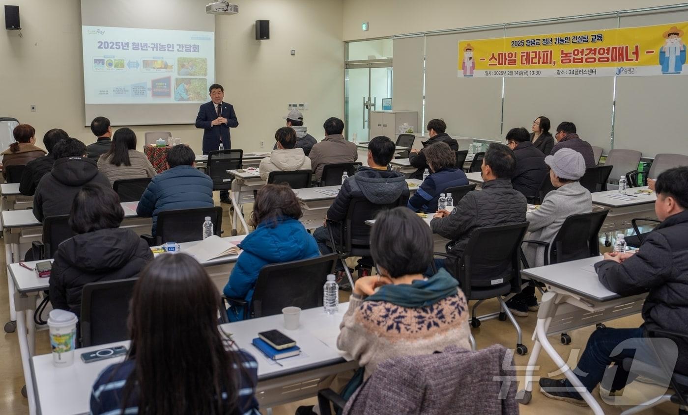 충북 증평군은 14일 34플러스센터에서 귀농인과 청년농업인의 경쟁력 강화를 위한 맞춤형 컨설팅 교육을 진행했다.(증평군 제공, 재판매 및 DB금지>/뉴스1