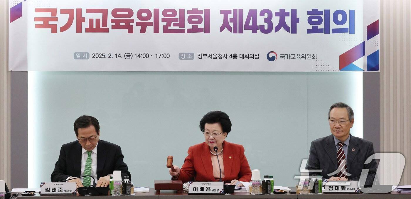 이배용 국가교육위원회 위원장이 국가교육위원회 회의에서 의사봉을 두드리고 있다. /뉴스1 ⓒ News1 임세영 기자