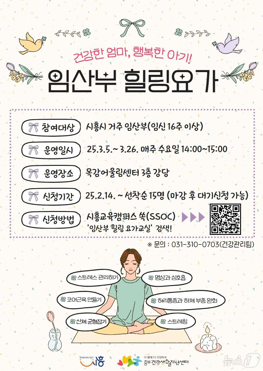 본문 이미지 - 홍보 포스터.(시흥시 제공.재판매 및 DB금지)/뉴스1