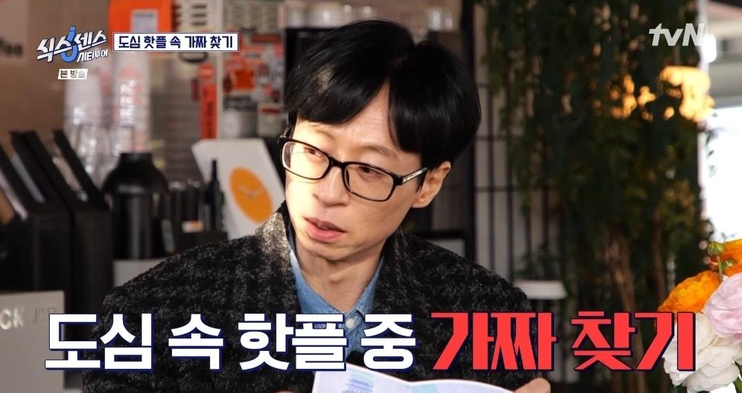 본문 이미지 - tvN 식스센스 시티투어