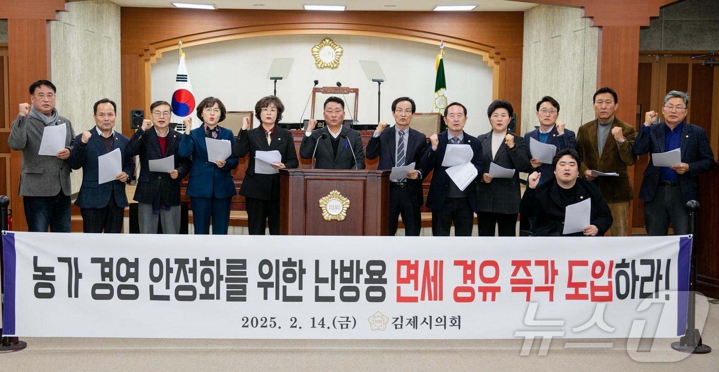 김제시의회는 14일 제286회 임시회 제2차 본회의를 열고 오승경 의원이 대표 발의한 &#39;농가 경영 안정화를 위한 농업용 난방 면세유 경유 포함 촉구 건의안&#39;을 채택했다.&#40;김제시의회 제공. 재판매 및 DB금지&#41; 2025.2.14/뉴스1