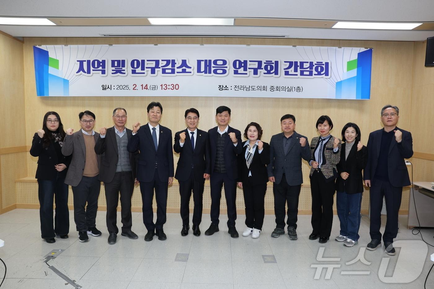  '지역 및 인구감소 대응 연구회'위원들과 관계 직원들이 간담회에 앞서 기념사진을 찍고 있다.(전남도의회 제공)/뉴스1