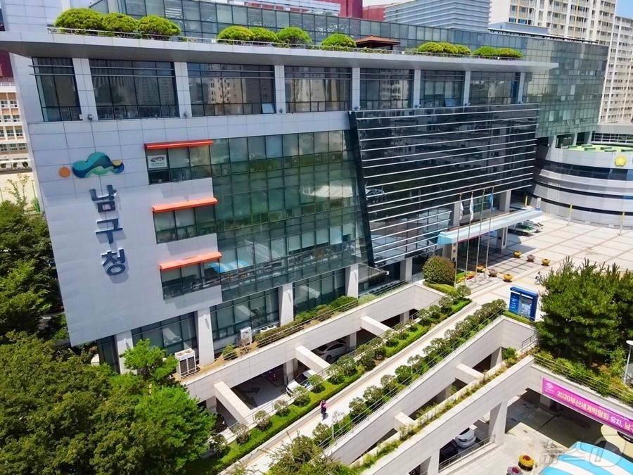 본문 이미지 - 부산 남구청 전경,(남구 제공. 재판매 및 DB 금지)