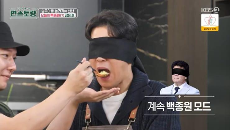 본문 이미지 - KBS 2TV '신상출시 편스토랑' 캡처