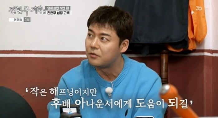 본문 이미지 - MBN·채널S '전현무계획2'