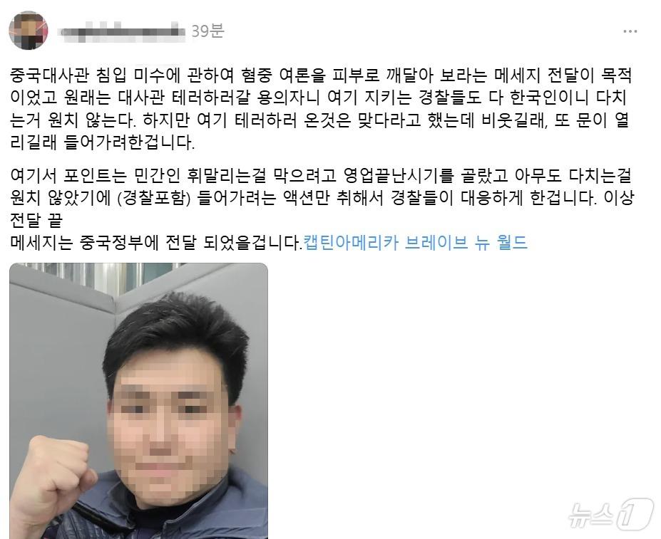 본문 이미지 - 피의자 안 모 씨 사회관계망서비스(SNS) 갈무리