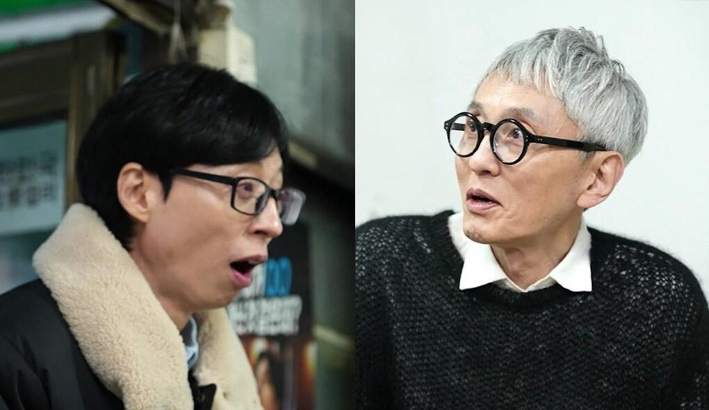 본문 이미지 - MBC '놀면 뭐하니?'