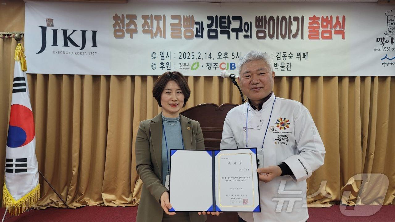 본문 이미지 - 왼쪽부터 송근희 IWPG 청주지부장, 나병일 대표(IWPG 청주지부 제공. 재판매 및 DB 금지)/뉴스1