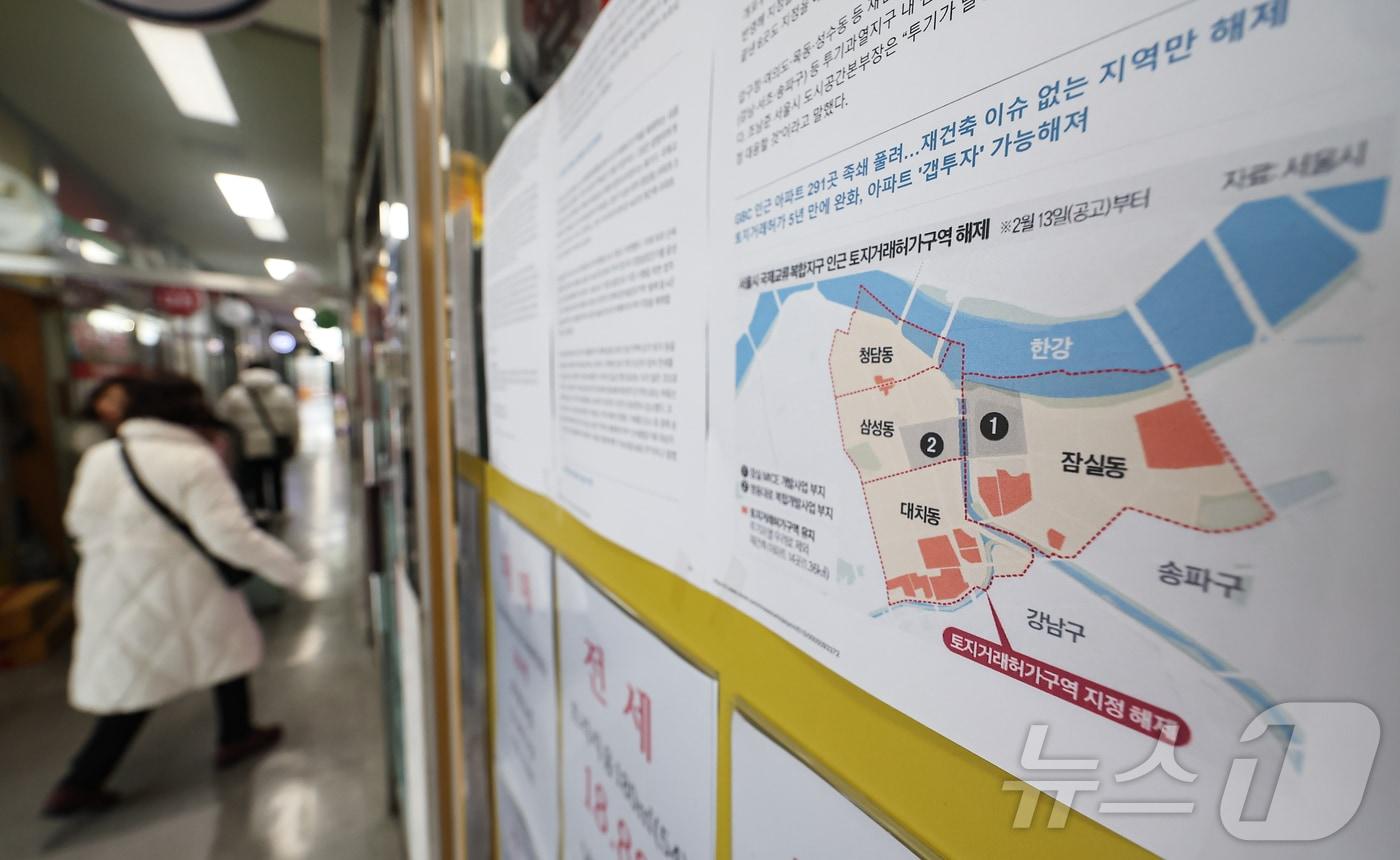  서울 송파구 잠실동 한 부동산중개업소에 잠실·삼성·대치·첨당 토지거래허가구역 관련 기사가 게시돼 있다. 2025.2.16/뉴스1 ⓒ News1 김도우 기자