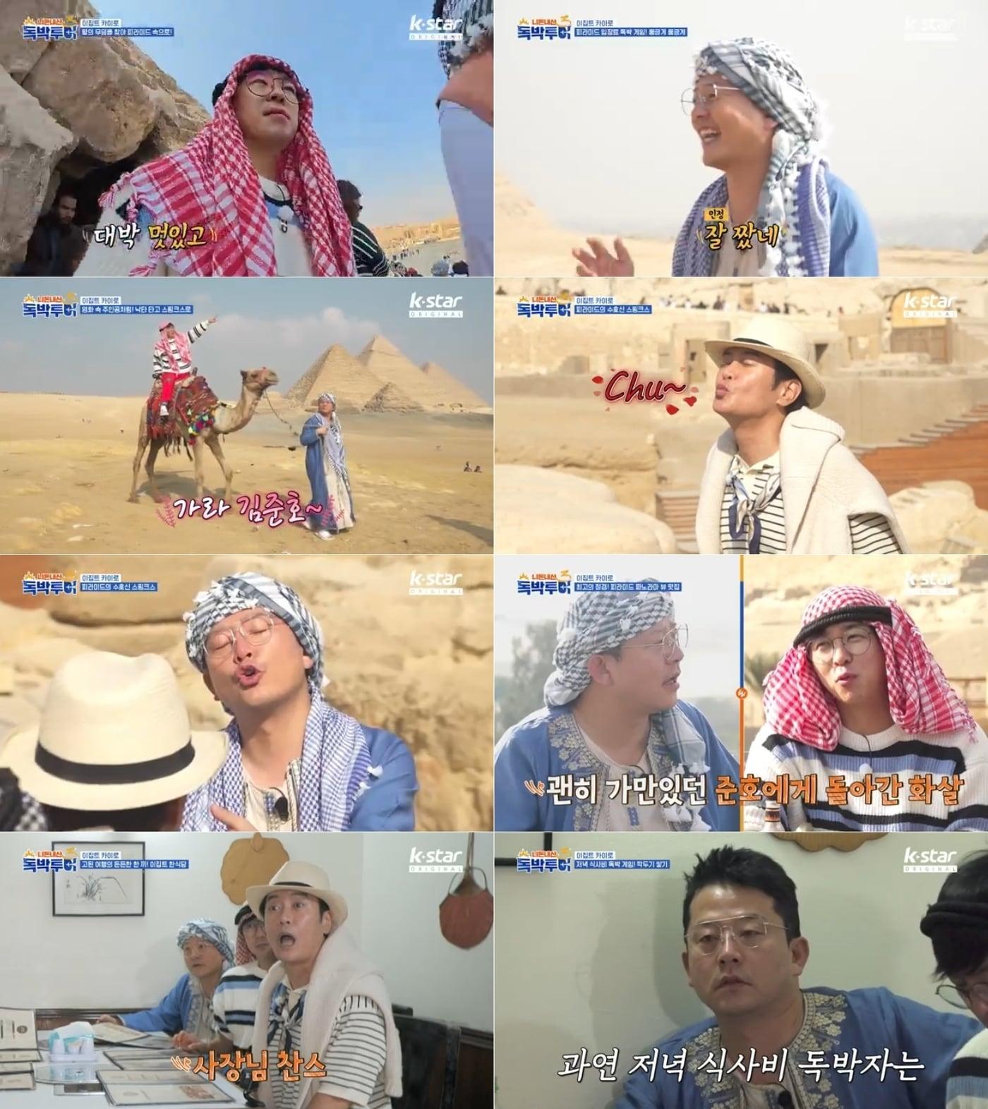 본문 이미지 - 독박투어3