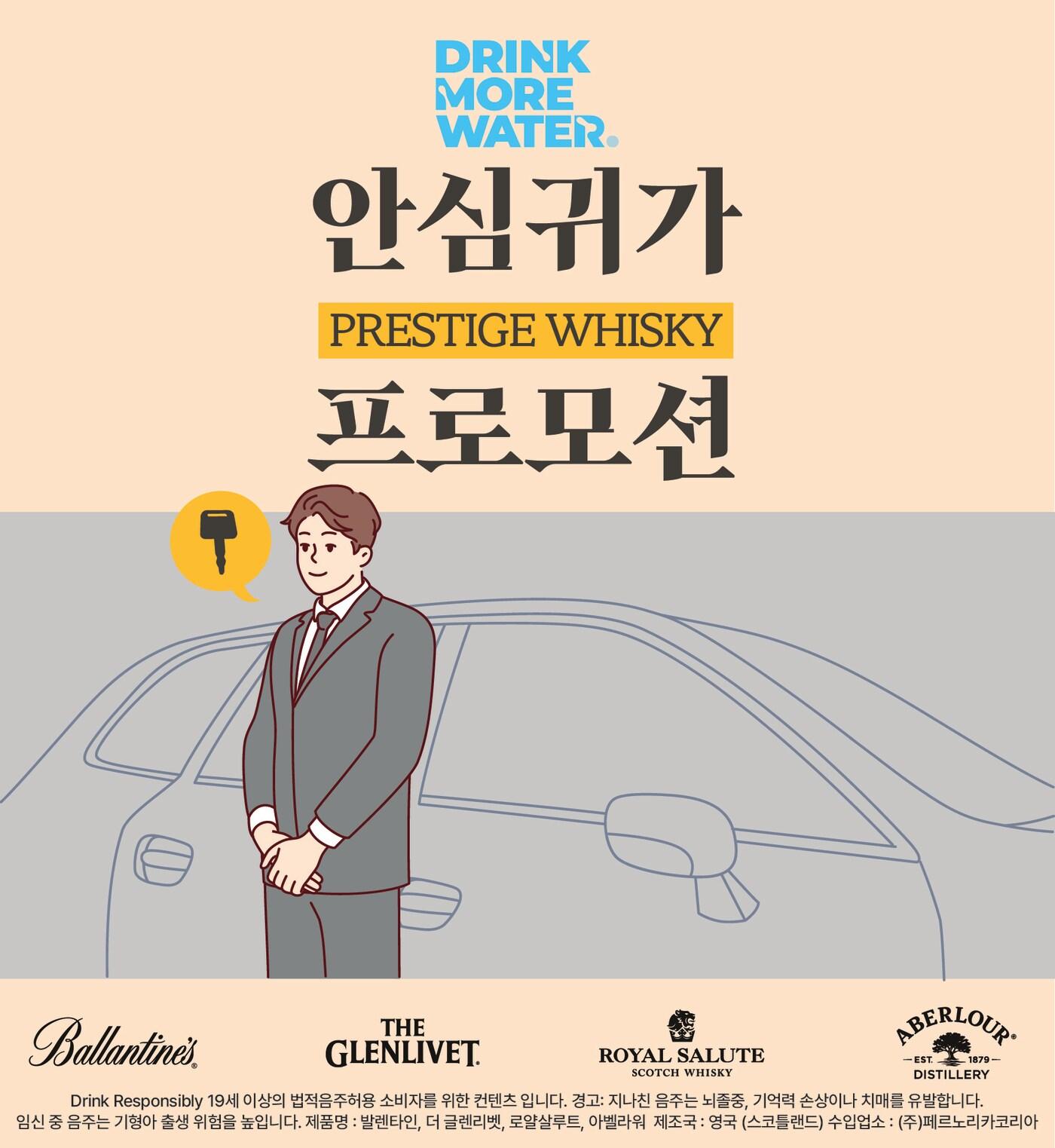 본문 이미지 - &#40;페르노리카 코리아 제공&#41;