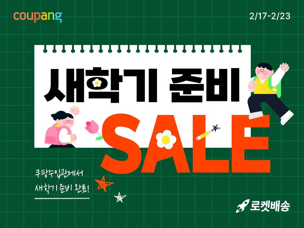 본문 이미지 -  &#40;쿠팡 제공&#41;.