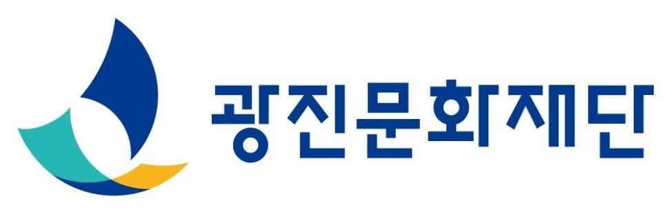 본문 이미지 - 광진문화재단 F.I.(광진문화재단 제)