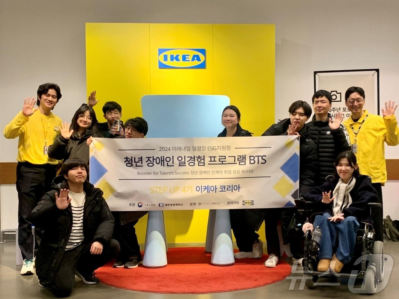 본문 이미지 - 이케아 코리아, 청년 장애인 위한 일 경험 프로그램 성료 (이케아 코리아 제공)