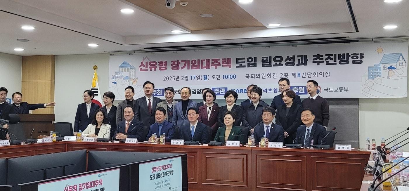 국회 의원회관 제8간담회의실에서 열린 '신유형 장기임대주택 도입 필요성과 추진방향' 정책토론회에서 참석자들이 기념 촬영을 하고있다. 2025.2.17/뉴스1 ⓒ News1 황보준엽 기자
