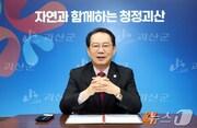 본문 이미지 - 송인헌 괴산군수/뉴스1