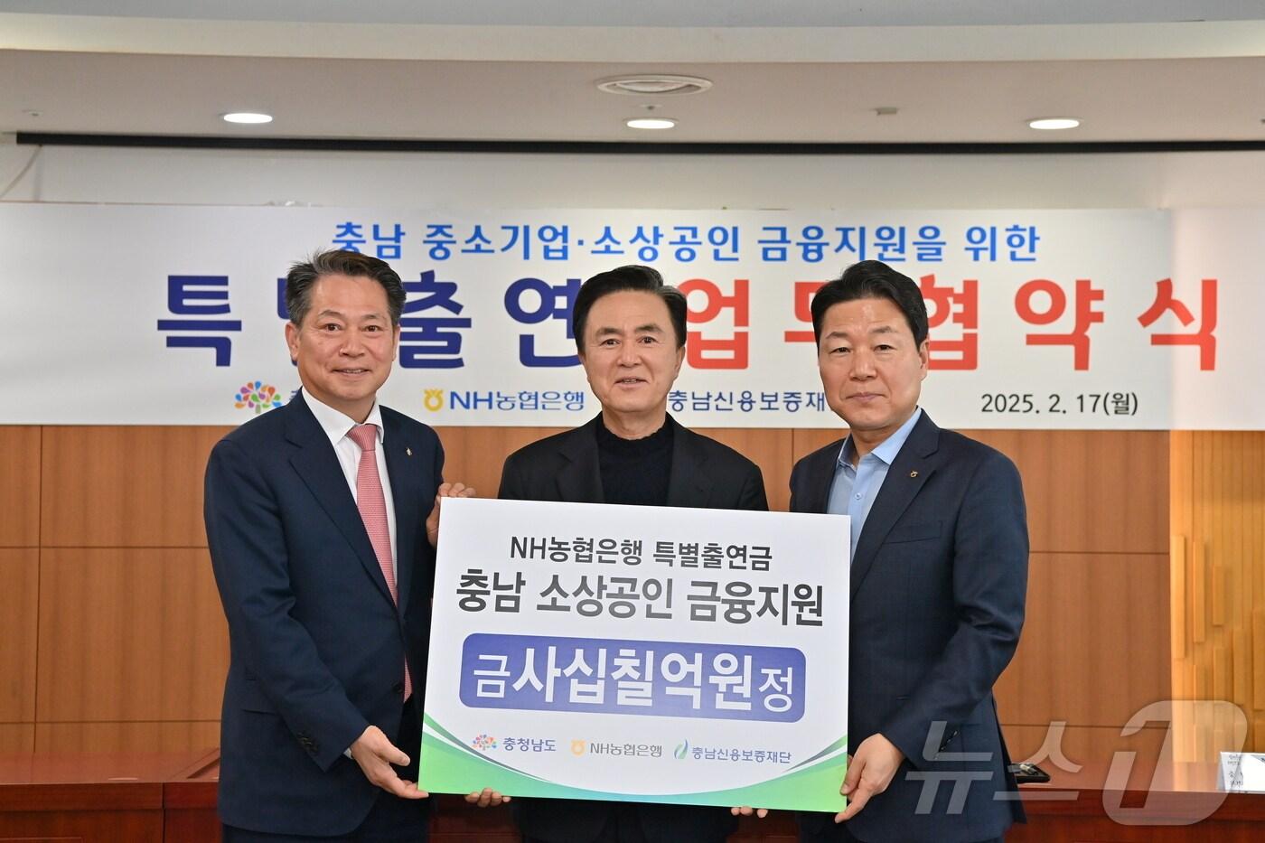 김태흠 충남지사(가운데)가 17일 박장순 NH농협은행 충남본부장(왼쪽), 조소행 충남신용보증재단 이사장과 특별출연 업무협약 체결 후 기념촬영을 하고 있다.(충남도 제공. 재판매 및 DB금지) /뉴스1