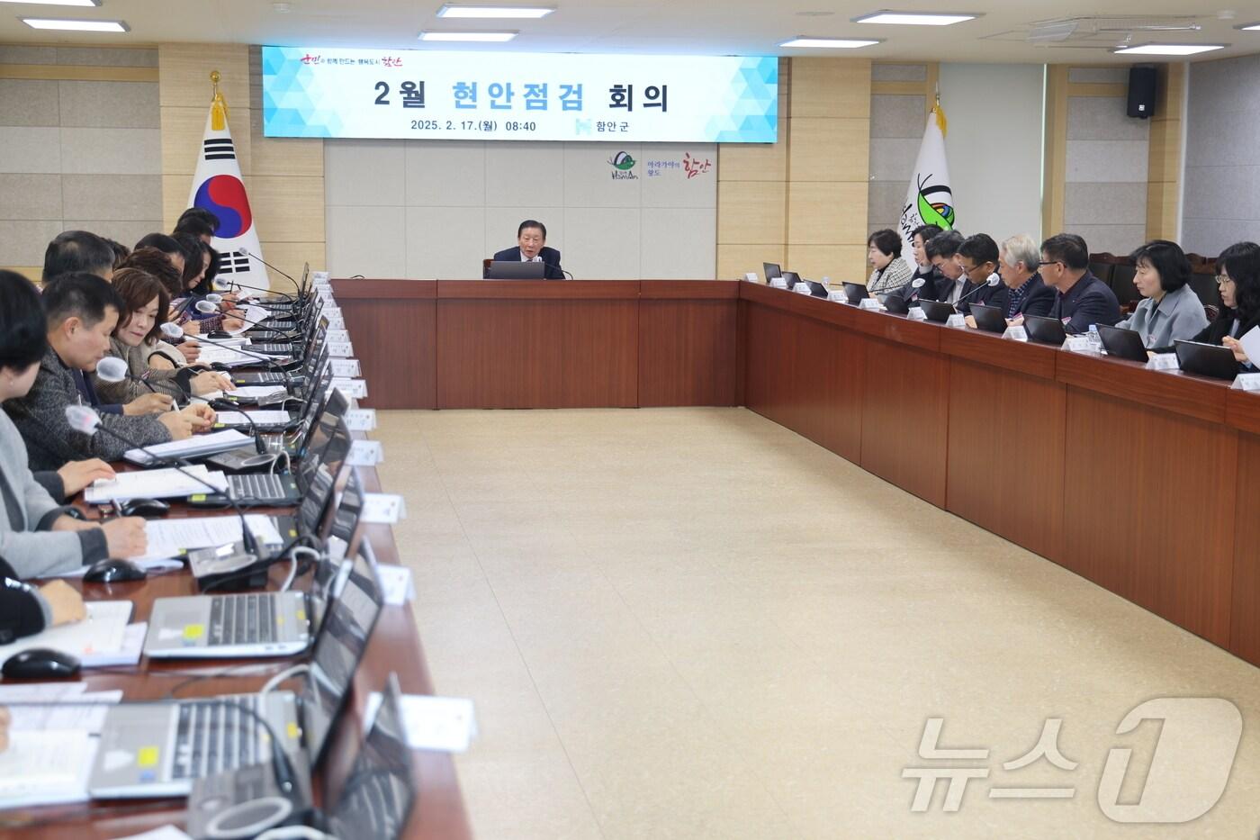 함안군이 17일 군청 중회의실에서 현안점검회의를 열고 있다(함안군 제공. 재판매 및 DB금지).