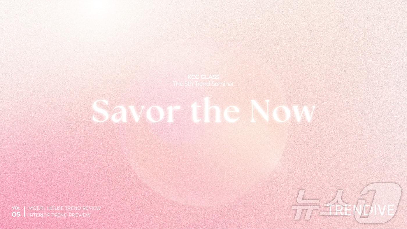 KCC글라스 홈씨씨인테리어, 제5회 트렌드 세미나 &#39;트렌다이브&#39;&#40;trendive&#41; 개최 &#40;KCC글라스 제공&#41;