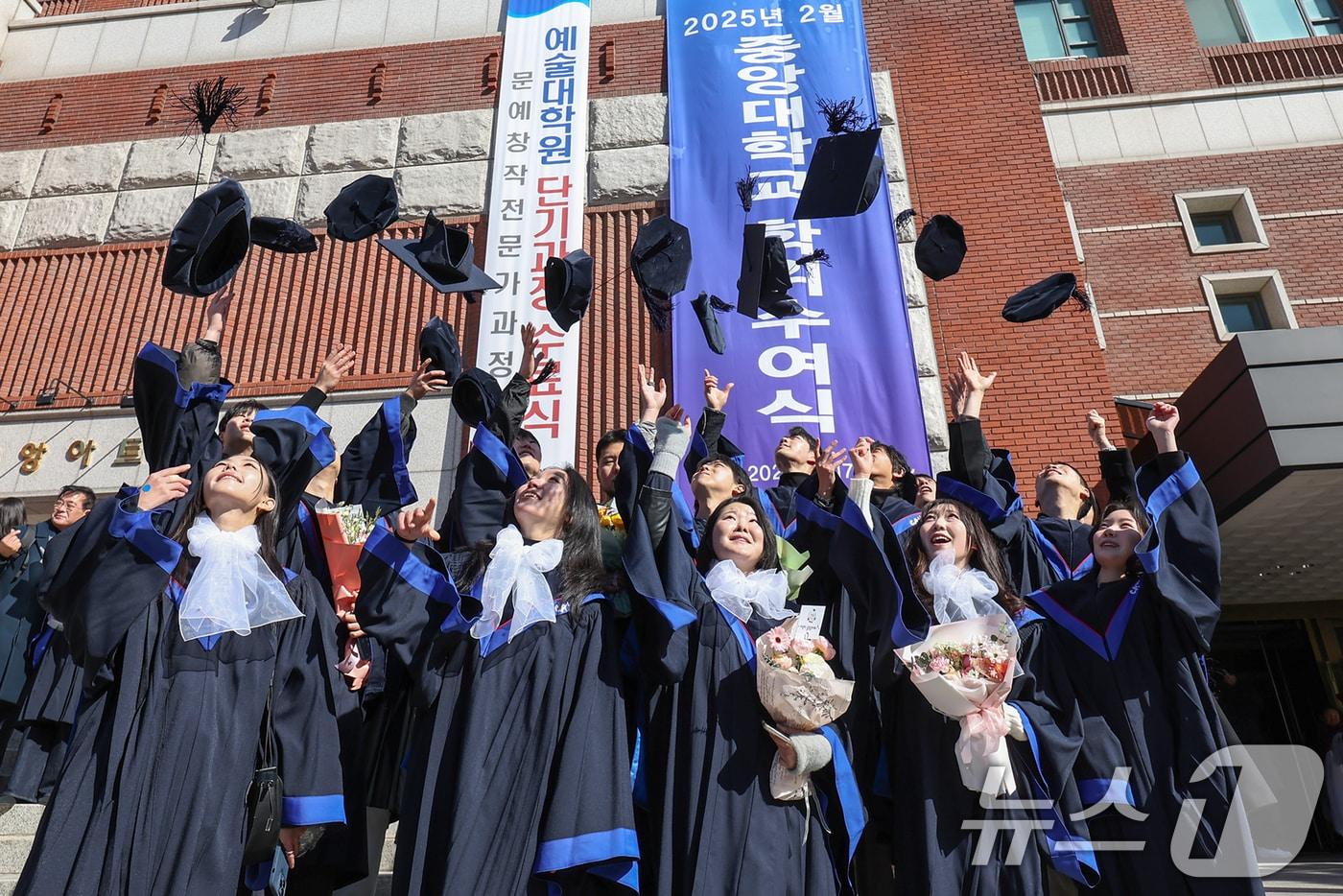 17일 서울 동작구 중앙대학교에서 열린 &#39;2024학년도 전기 학위수여식&#39;에서 예술대학 졸업생들이 학사모를 던지며 졸업의 기쁨을 만끽하고 있다. 2025.2.17/뉴스1 ⓒ News1 민경석 기자