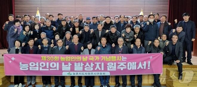 본문 이미지 - 강원 농촌지도자원주시연합회가 지난 14일 원주시농업기술센터에서 대한민국 '농업인의 날' 국가 기념행사의 원주 유치를 기원하는 결의 행사를 연 가운데, 기념 사진 촬영이 진행되는 모습. (원주시 제공. 재판매 및 DB금지) 2025.2.17/뉴스1