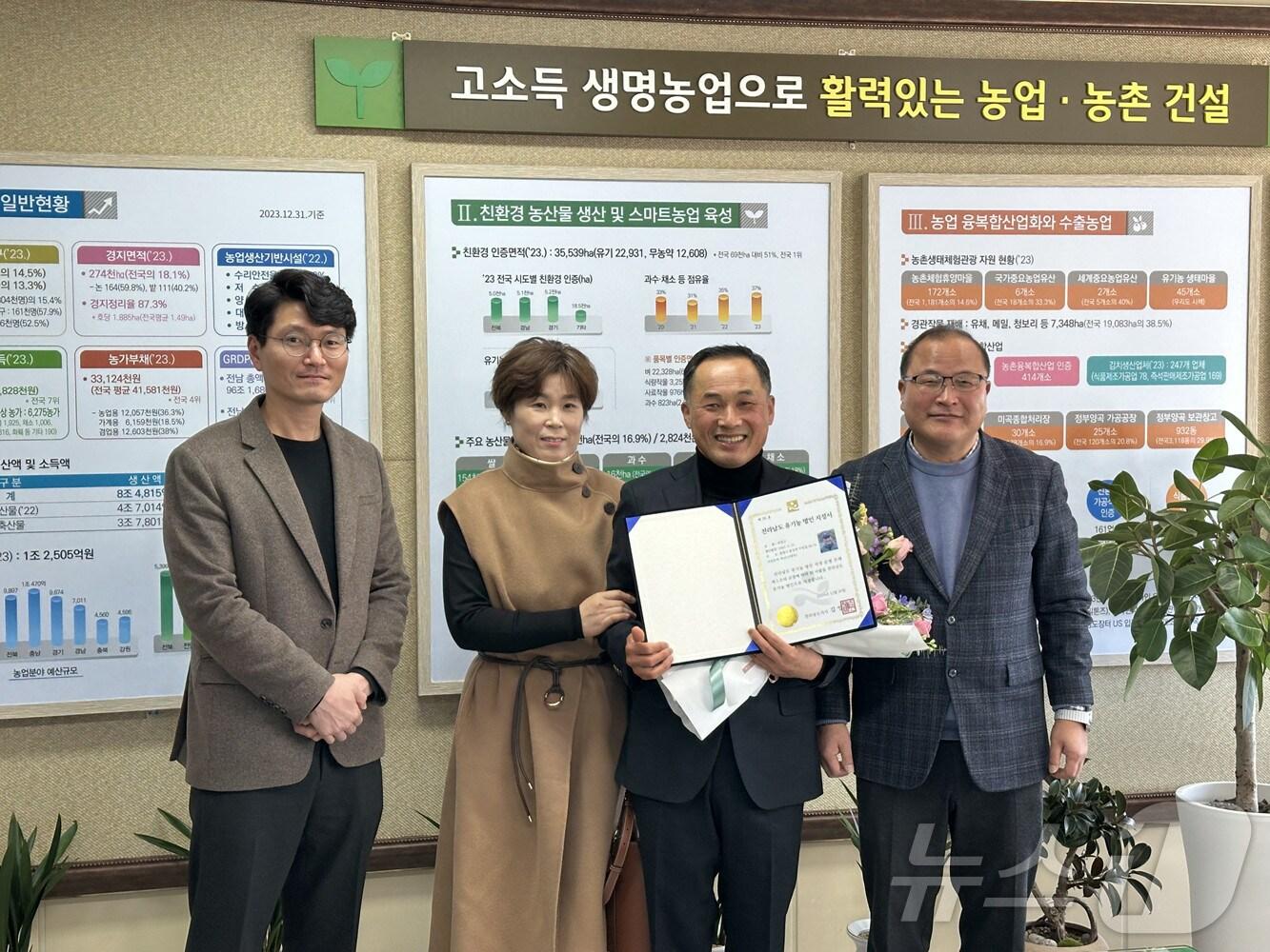 본문 이미지 - 광양시 봉강면에서 유산양을 사육하는 '이레목장 권영근 대표'(오른쪽 두번째)가 전라남도 유기농 명인 32호에 선정됐다(광양시 제공. 재판매 및 DB 금지)2025.2.17/뉴스1 