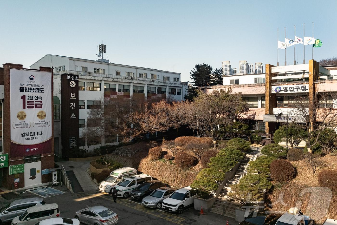 서울 광진구청 청사. 