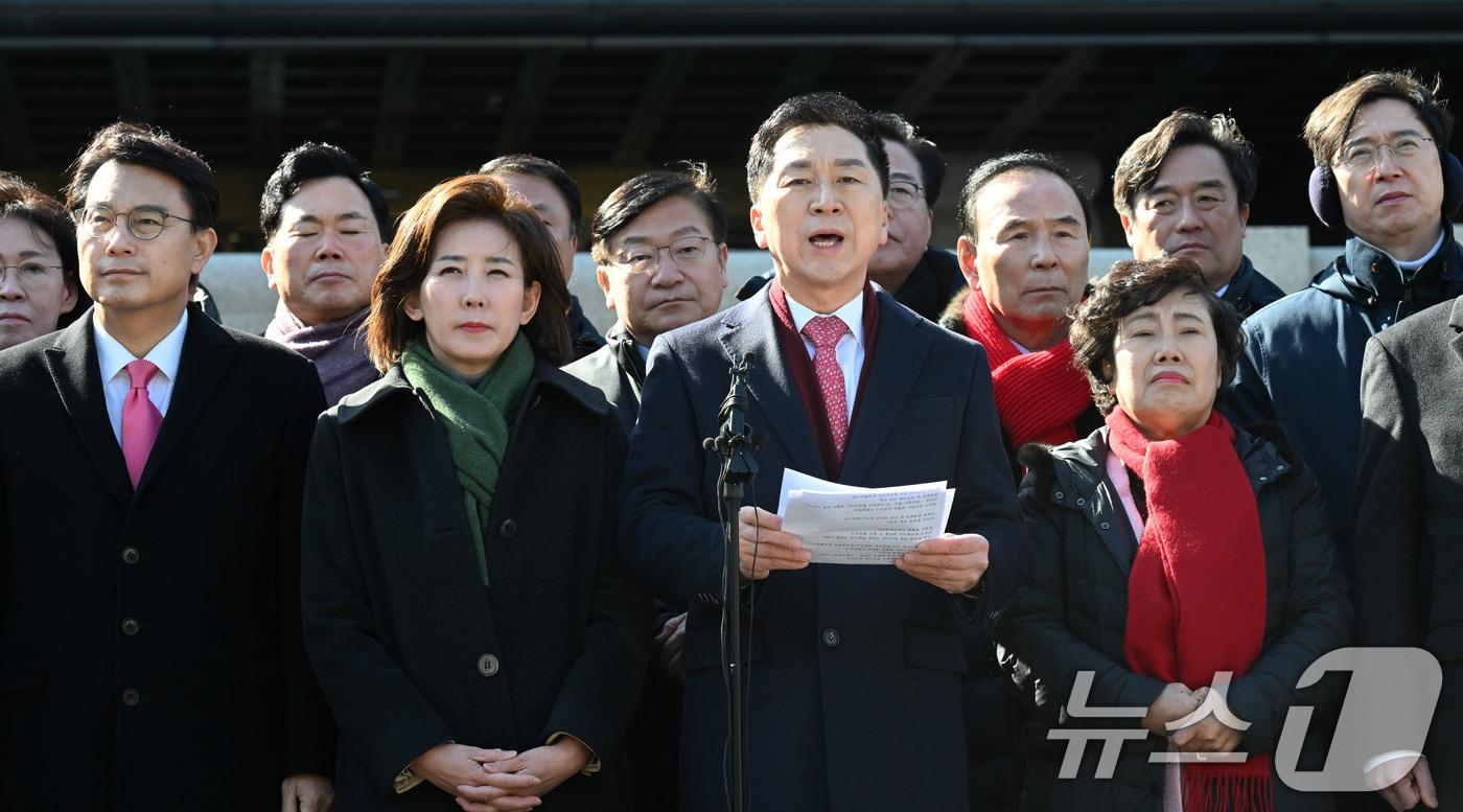 지난 2월 17일 서울 종로구 헌법재판소 앞에서 김기현, 나경원, 윤상현 국민의힘 의원을 비롯한 여당 의원들이 윤석열 대통령 최소한 방어권 보장 촉구 및 불공정성 규탄과 관련해 헌법재판소 사무처장을 면담하기에 앞서 기자회견을 하고 있다. &#40;공동취재&#41; 2025.2.17/뉴스1 ⓒ News1 김성진 기자