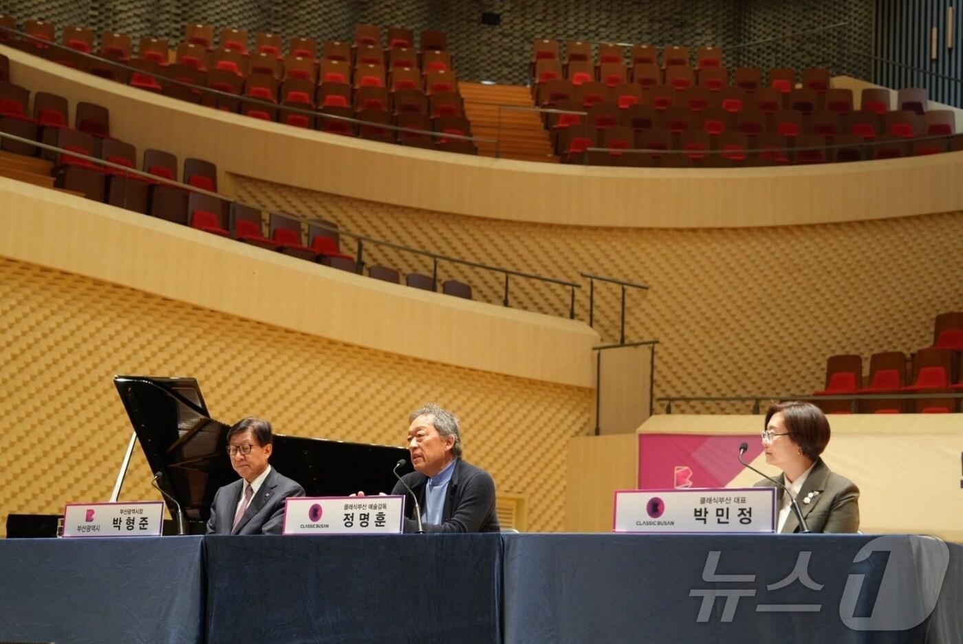 17일 오후 부산콘서트홀에서 박형준 부산시장, 정명훈 초대 예술감독, 박민정 클래식 부산 대표가 기자감담회에 참석해 이야기를 나누고 있다.2025.2.17. 손연우 기자