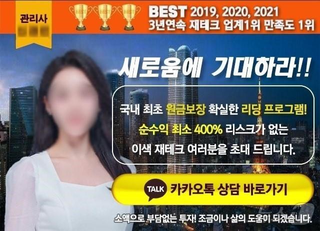 본문 이미지 - 투자전문가를 사칭하는 허위 프로필(서울 종로경찰서 제공)