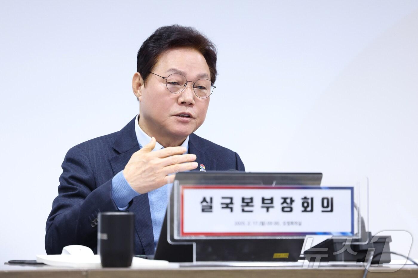 박완수 경남지사가 17일 도청에서 열린 실국본부장 회의를 주재하고 있다.&#40;경남도 제공. 재판매 및 DB금지&#41;