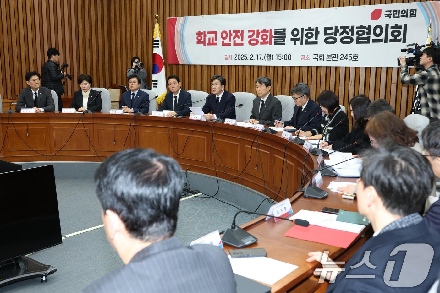 권성동 국민의힘 원내대표가 17일 오후 서울 여의도 국회에서 열린 학교 안전 강화를 위한 당정협의회에서 발언하고 있다. 2025.2.17/뉴스1 ⓒ News1 이광호 기자