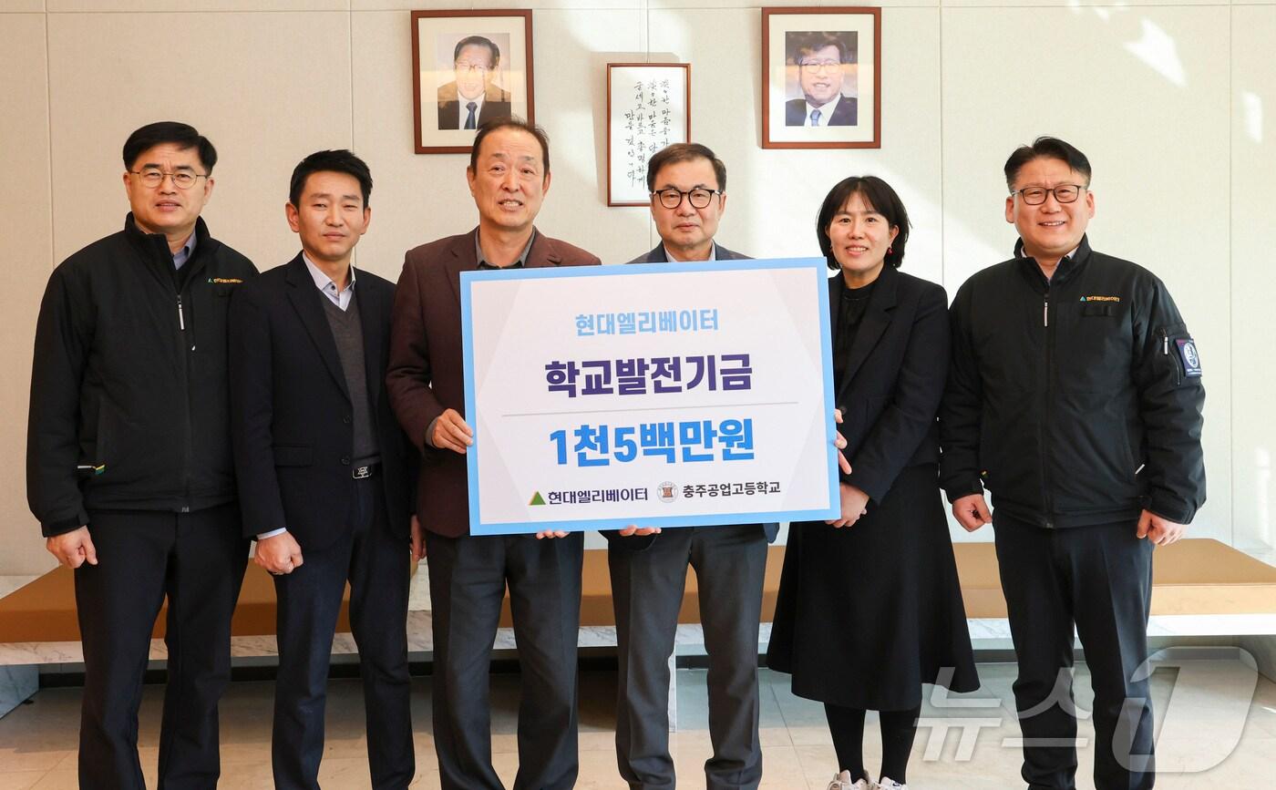 7일 충주 현대엘리베이터 본사에서 조재천 대표이사&#40;왼쪽에서 네번째&#41;가 발전기금을 전달하고 있다&#40;현대엘리베이터 제공&#41;