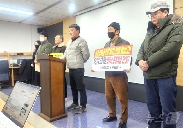 본문 이미지 - 폐기시설 인근 삼산마을 일부 주민들로 구성된 &#39;삼산발전협의회&#39;가 17일 전주시청에서 기자회견을 갖고, 전주시의회의 조례개정안 추진을 반대하고 나섰다. 이날 전주시의회 복지환경위는 현재 폐기물시설과 인접한 마을주민 전체에 지원되고 있는 보상금을 300m 반경 안에 거주하는 주민에게만 지원하는 내용은 조례 개정안을 통과시켰다.&#40;재판매 및 DB금지&#41;2025.2.17/뉴스 임충식 기자