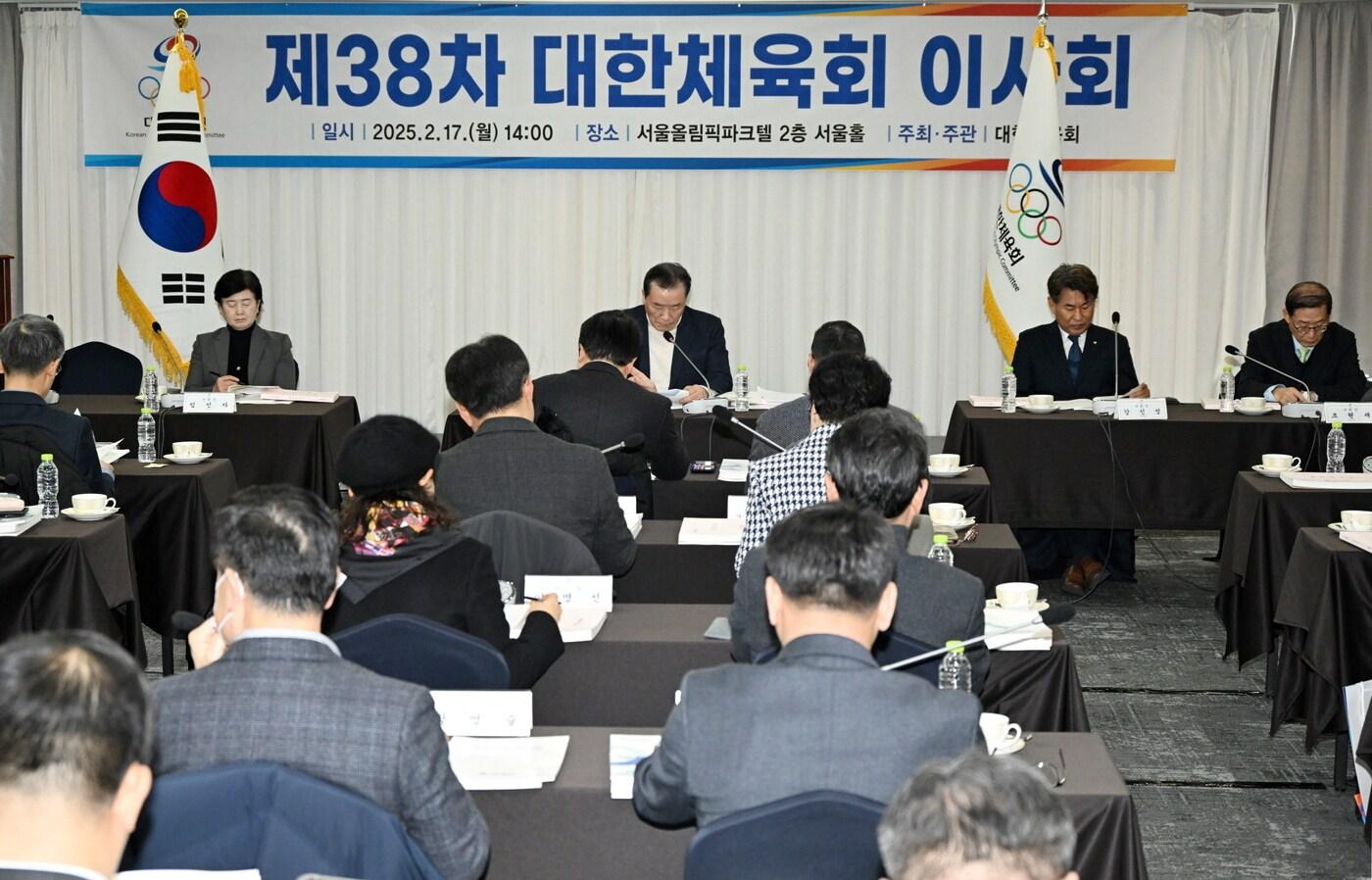 대한체육회가 17일 서울 송파구 올림픽파크텔 서울에서 제38차 이사회를 열었다. &#40;대한체육회 제공&#41;