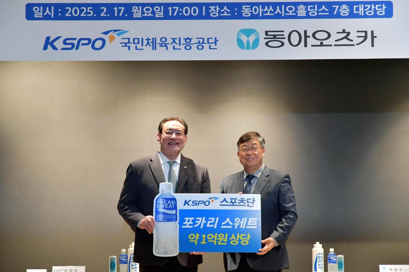 하형주 국민체육진흥공단 이사장(왼쪽)과 박철호 동아오츠카 대표이사가 17일 서울 동대문구 동아쏘시오홀딩스 대강당에서 열린 국민생활체육 저변 확대 및 비인기 종목 활성화를 위한 업무 협약식에서 협약을 맺고 기념 촬영을 하는 모습(동아오츠카 제공).