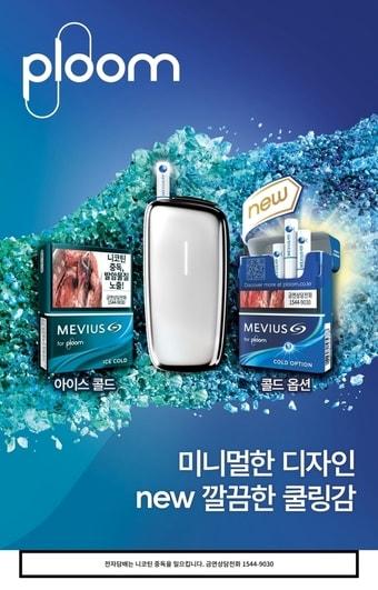 본문 이미지 - (JTI코리아 제공).