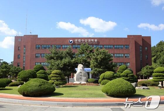본문 이미지 - 국립수산과학원 전경.(국립수산과학원 제공. 재판매 및 DB금지)